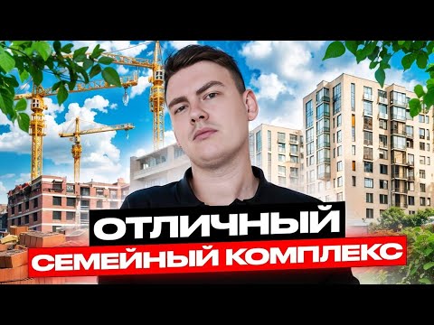 Видео: ЖК Наука. Дом Из Кирпича, от Строительного Треста. Обзор