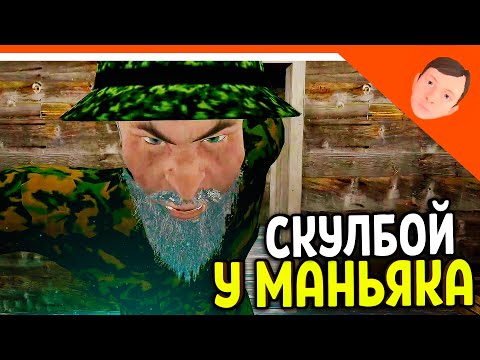 Видео: 🩸 СКУЛБОЙ РАНЕВЕЙ 3 АКТ УЖАС У МАНЬЯКА! ИГРА ПАРОДИЯ! 🩸 SchoolBoy Runaway Escape Скулбой Раневей