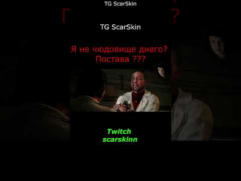 Видео: Я не чюдовище диего ?! Подстава ??? Far Cry 6 Прохождение №6.