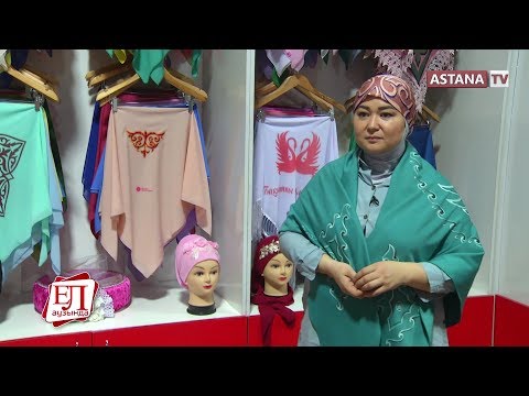 Видео: Ел аузында. "Роза Әлқожаның "орамалды" образы туралы эксклюзив". (30.06.2019)