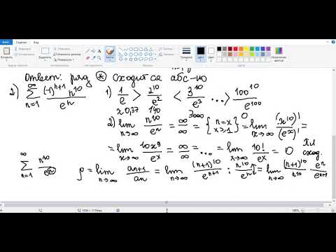 Видео: Знакочередующиеся  ряды