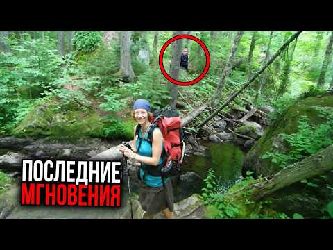 Видео: 5 самых странных смертей туристов всех времен...
