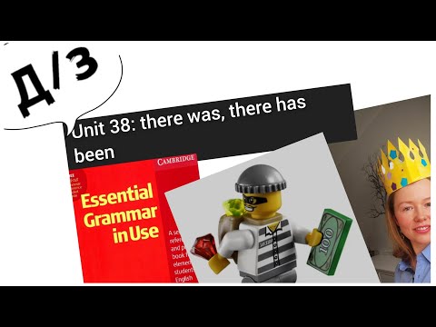 Видео: разбор УПРАЖНЕНИЙ Красный Мерфи Unit 38: there was/were, there has/have been, there will be