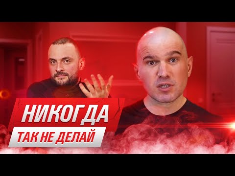 Видео: Ремонт квартиры. Лучшие решения или ошибки Земскова? | Как нельзя делать интерьер и дизайн-проект