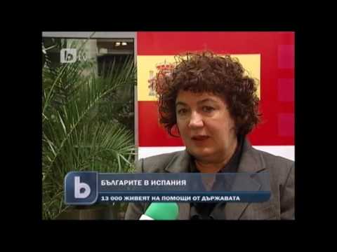 Видео: Българи се издържат от помощи в Испания