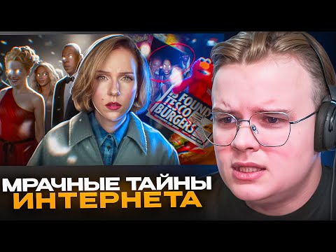 Видео: КАША СМОТРИТ - МРАЧНЫЕ ТАЙНЫ, КОТОРЫЕ ХРАНИТ ИНТЕРНЕТ (Jane Kravitz)