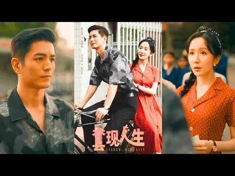 Видео: Холодная девушка и кредитор 1980-х: из друзей к вечной любви, строят лучшую жизнь!