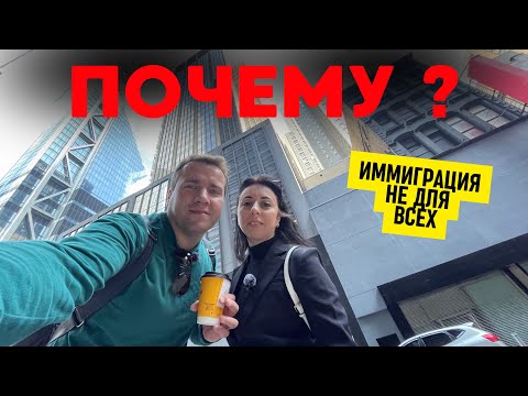 Видео: Жизнь в США 🇺🇸  Почему иммигранты возвращаются на родину? Ожидание и реальность.