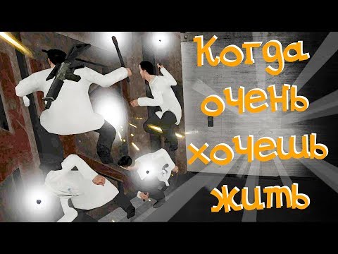 Видео: SCP - КОГДА ОЧЕНЬ ХОЧЕШЬ ЖИТЬ | Garry's mod (Gmod) - SCP Breach |