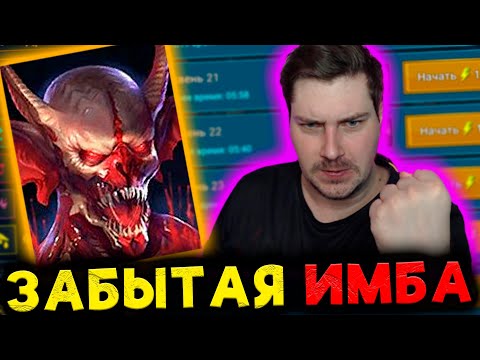 Видео: НОВИЧОК с МАШАЛЛЕДОМ в RAID: Shadow Legends.