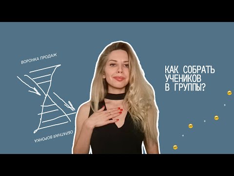 Видео: главный секрет продаж и договор с учениками // ответы на вопросы репетиторов
