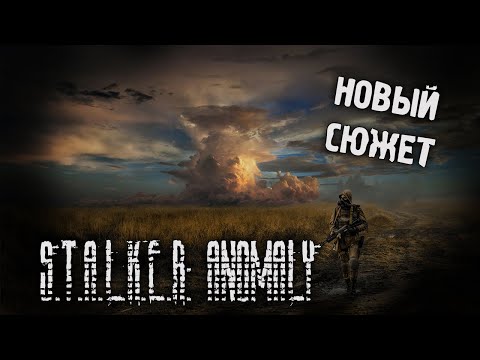 Видео: S.T.A.L.K.E.R:Anomaly MOD REDUX 1.1 #10  (Стрим от 06.10.2022)