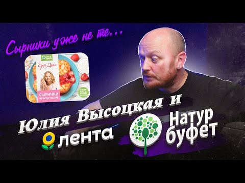 Видео: Готовая еда из ЛЕНТЫ №1 - Сладкий вок и лютейшая карбонара от Юлии Высоцкой.)))