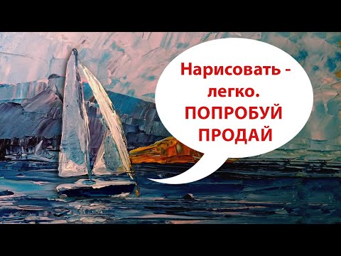 Видео: Как рисовать импасто акриловыми красками - мой личный секрет :) Рисую в прямом эфире