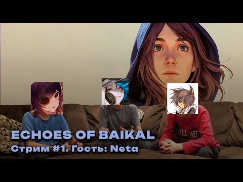 Видео: ДУХОБОР: ECHOES OF BAIKAL #1 - ТУ ЗЕ БАЙКАЛ...