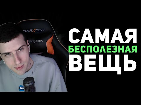 Видео: Hellyeahplay смотрит: Худшие и бесполезные вещи в играх