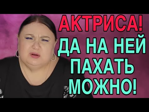 Видео: ДА НА НЕЙ ПАХАТЬ МОЖНО! ДЕВУШКА С УРАЛА. ОБЗОР. 