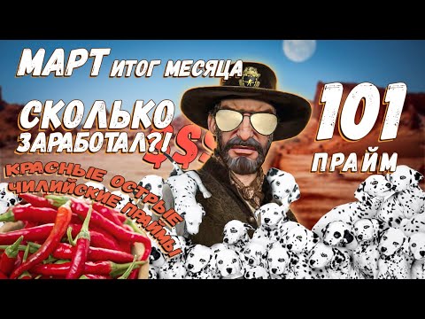 Видео: ЗАРАБОТОК НА ФЕРМЕ ЗА МЕСЯЦ / ИЗМЕНЕНИЕ СИСТЕМЫ ТРЕЙДА / Ферма кейсов / отчёт по ферме