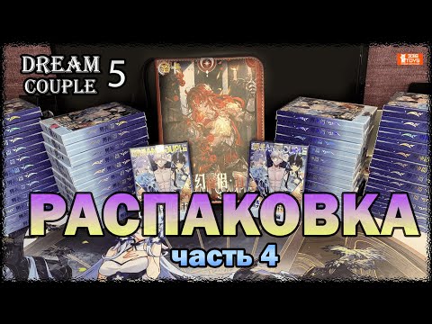 Видео: Финальная часть распаковки мужчин | 4/4 | Genshin Impact и не только 😉