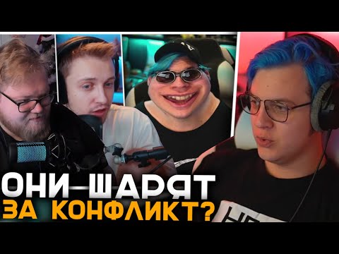 Видео: Пятёрка Смотрит Реакцию T2X2 и Стинта на Дисс для Скрынника | Тоха и Стинт - 5opka - SkrInNiK piss