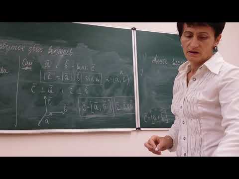 Видео: Векторний добуток двох векторів (вища математика)