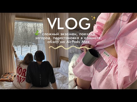 Видео: отметила день рождения и сделала перестановку + обзор AirPods Max