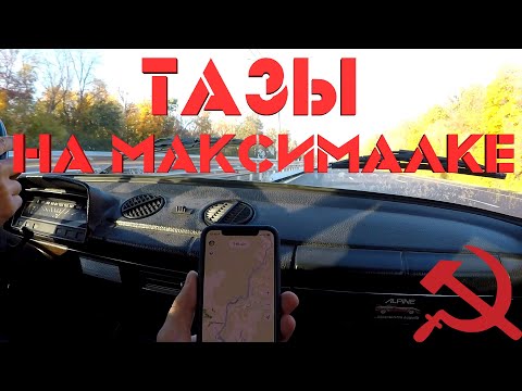 Видео: МАКСИМАЛЬНАЯ скорость СОВЕТСКИХ авто!!! Москвич, Волга, Запорожец или Жигули??? АВТОБАТЛ