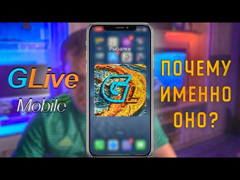 Видео: GLive Mobile. ПОЧЕМУ ЛУЧШАЯ? Обзор приложения карт глубин и бесплатная альтернатива их.