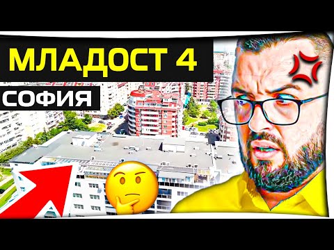 Видео: БРОКЕР за МЛАДОСТ 4 ➤СОФИЯ