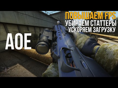 Видео: МНОГОПОТОЧНЫЙ ДВИЖОК НА СТАЛКЕР. STALKER ANOMALY OPTIMIZED ENGINE - КАК РАБОТАЕТ НА СБОРКАХ?