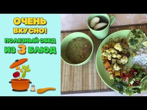 Видео: Сабджи рецепт | Готовим полноценный обед по аюрведе | Овощное рагу