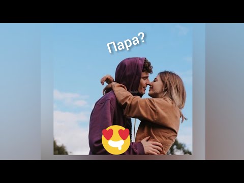 Видео: Артур Бабич и Аня Покров вместе? Доказательство!
