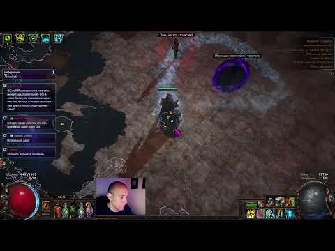 Видео: Фармим ритуалы и проходки к боссам. Приватка PoE 3.27 !private !build