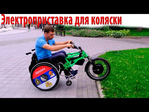 Видео: Electric pushchair stand / Электроприставка для коляски