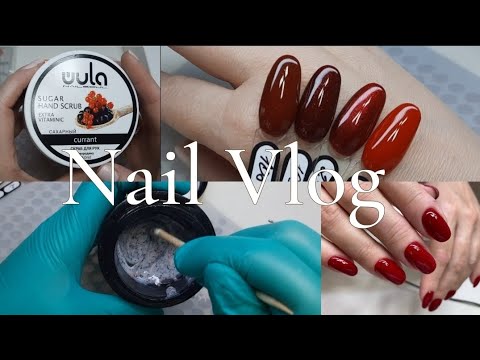 Видео: Влог/ Замес из базы / Распаковка/#укреплениеногтей #маникюр #гельлак #pnb #nail