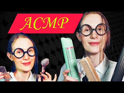 Видео: АСМР. РЕЛАКС ОТ СТИЛИСТА #асмрдлясна #асмрмурашки #асмртихийголос #асмрролеваяигра 