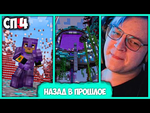 Видео: [ °190 ] Вернули #СП4 и Закрыли #СП5 - Пятёрка в старом Отсо, Спавне, Хабе (Нарезка стрима ФУГА TV)