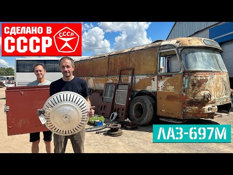 Видео: КУПИЛИ ГАРАЖ ПОЛНЫЙ ЗАПЧАСТЕЙ для Советских автобусов ЛиАЗ-677 ЛАЗ-695 ЛАЗ-697 ЛАЗ-699 ПАЗ-652