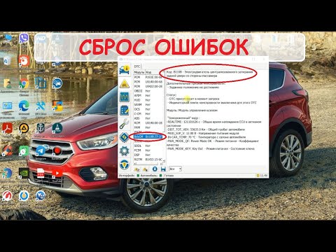 Видео: Удаление ошибок системы.