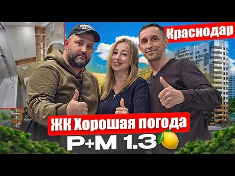 Видео: Сделали ремонт в однокомнатной квартире Жк Хорошая погода с вами компания Батя в Хате