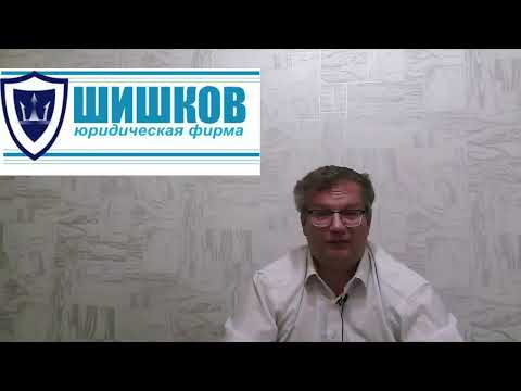 Видео: Упрощенный порядок рассмотрения арбитражных дел