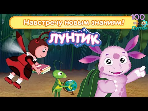 Видео: Лунтик Учимся Вместе. Изучаем Музыкальный интсрументы, Транспорт, Ягоды, овощи и Фрукты