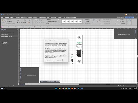 Видео: Размер и масштаб TimVisio