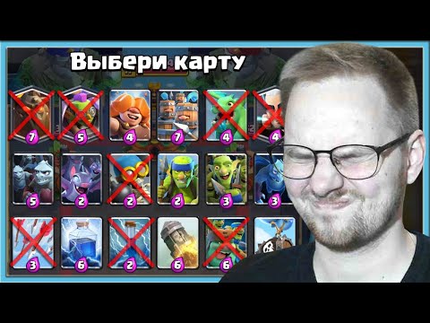 Видео: 😎 МЕГАДРАФТ ВСЛЕПУЮ НА 15000 ГЕМОВ / Clash Royale