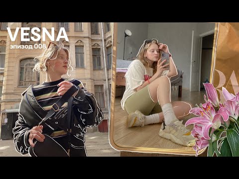 Видео: влог | покупки из ikea, сессия, apple watch и очень много солнца