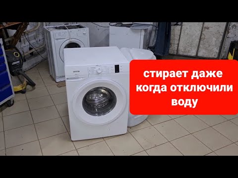 Видео: Стиральная машина Gorenje, обзор что скрывается внутри? Для тех у кого нет воды! Стоит ли покупать?