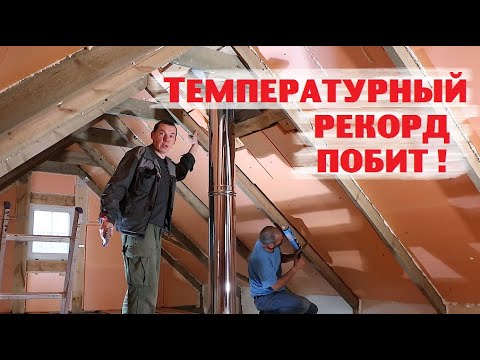 Видео: Дом утеплён полностью! Что изменилось?