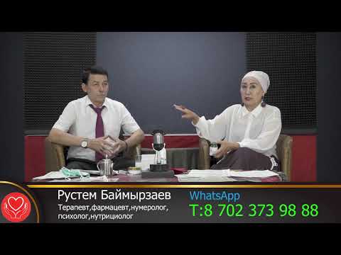 Видео: Кальций азаюдан,барлық ауру,тоқ ішектен дәрігер,фармацевт,Рустем WhatsApp Т 8 702 373 98 88