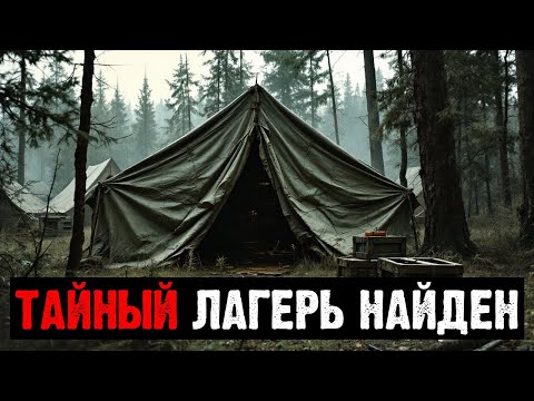 Видео: ГРУППА ГЕОЛОГОВ НАХОДИТ СТАРЫЙ ЛАГЕРЬ, ЗАБЫТЫЙ ВО ВРЕМЯ ЭВАКУАЦИИ 1942 ГОДА