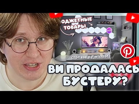 Видео: ФИСПЕКТ СМОТРИТ: 15 крутых и БЮДЖЕТНЫХ товаров с WB для сетапа, которые тебе точно нужны